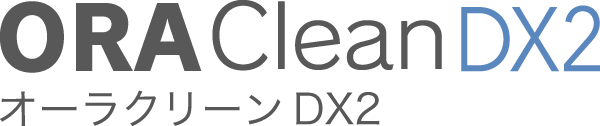 ORA Clean DX2（オーラクリーンDX2）