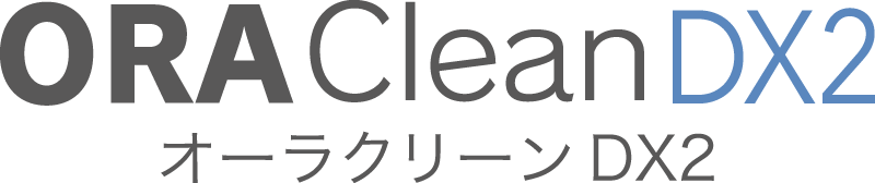 ORA Clean DX2（オーラクリーンDX2）